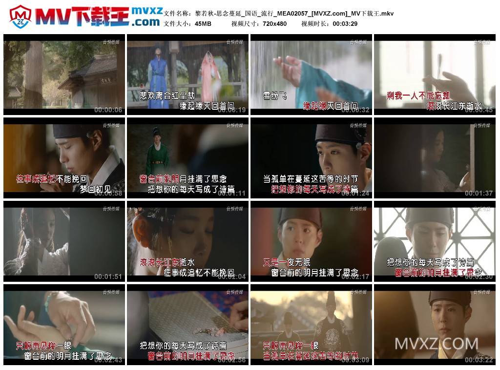 黎若秋-思念蔓延_国语_流行_MEA02057